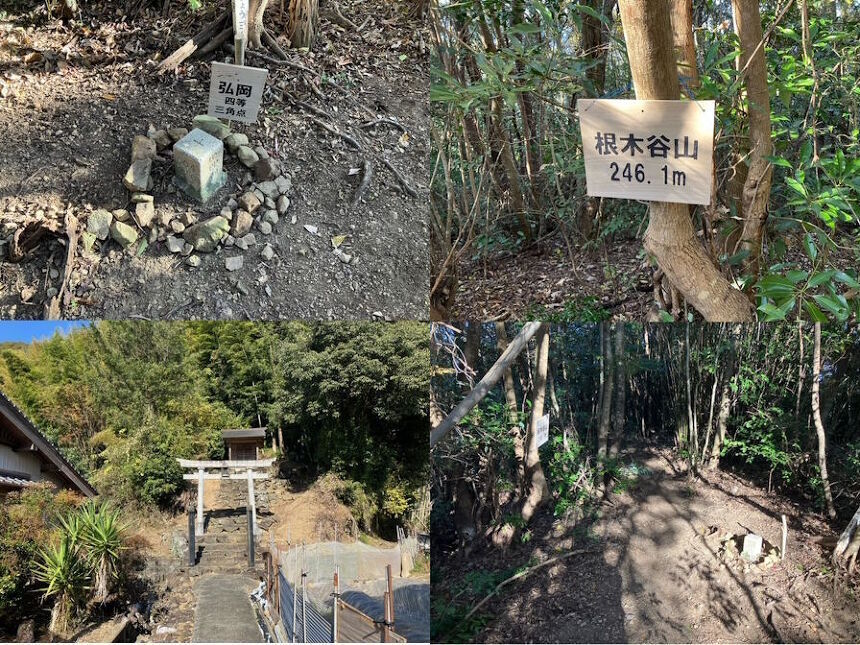 （山本係長ギャラリー）「根木谷山」に登山しました。